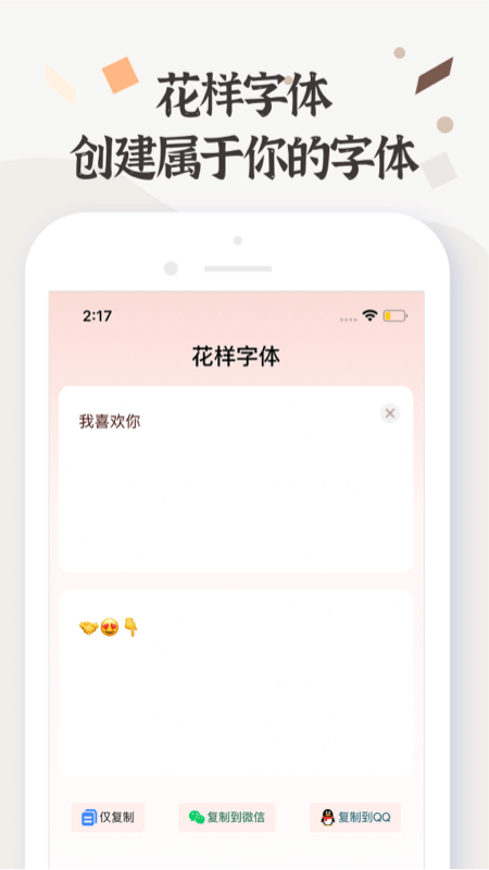 免费字体王3