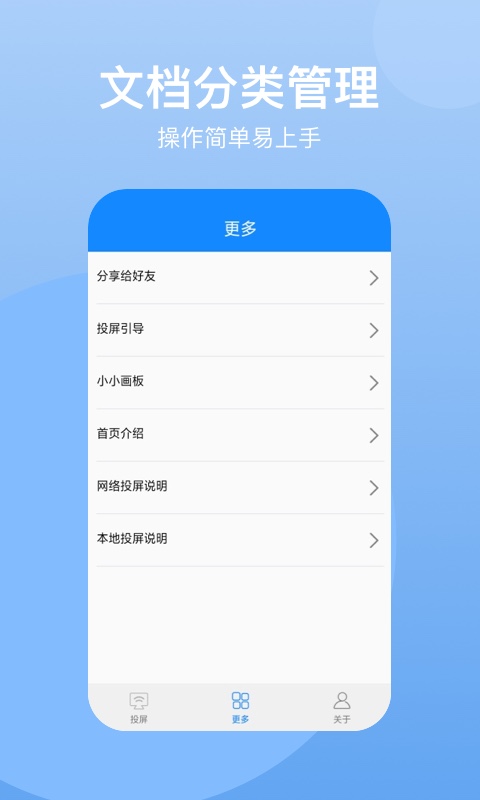 乐投屏2
