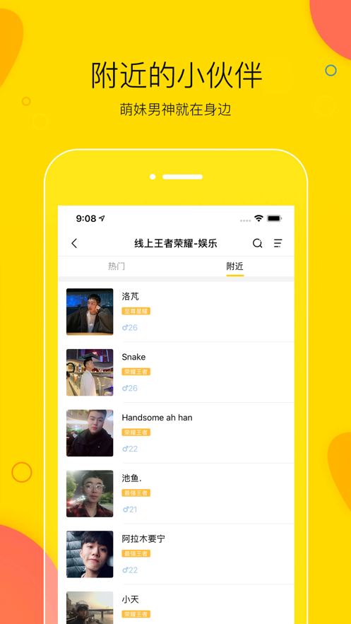 买萌陪玩软件20212