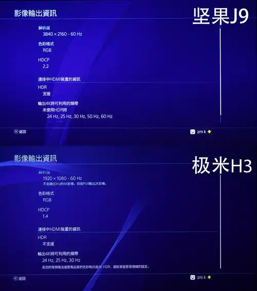 坚果j9与极米h3的差异在哪里