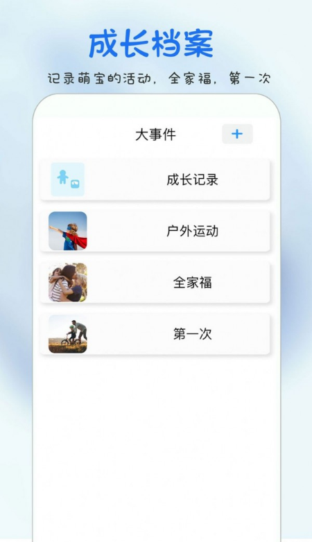 时光宝宝相册2