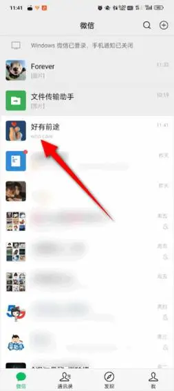 微信翻译后如何取消翻译