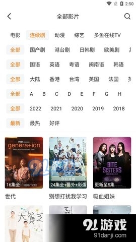 多鱼视频下载app