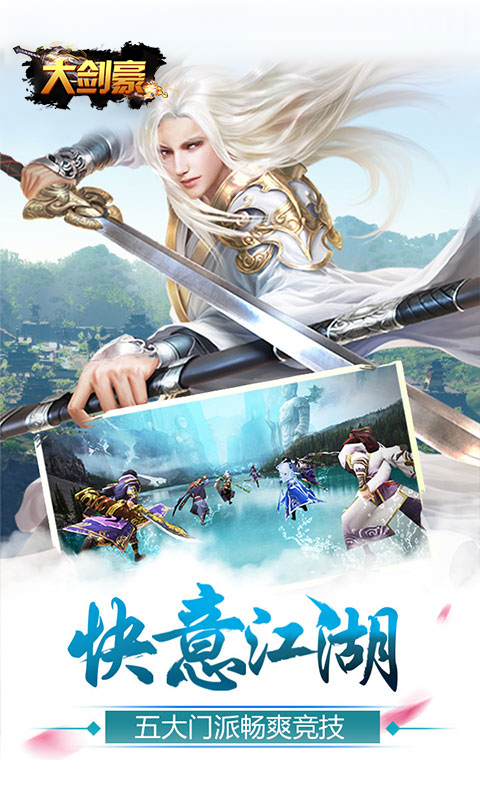 大剑豪1