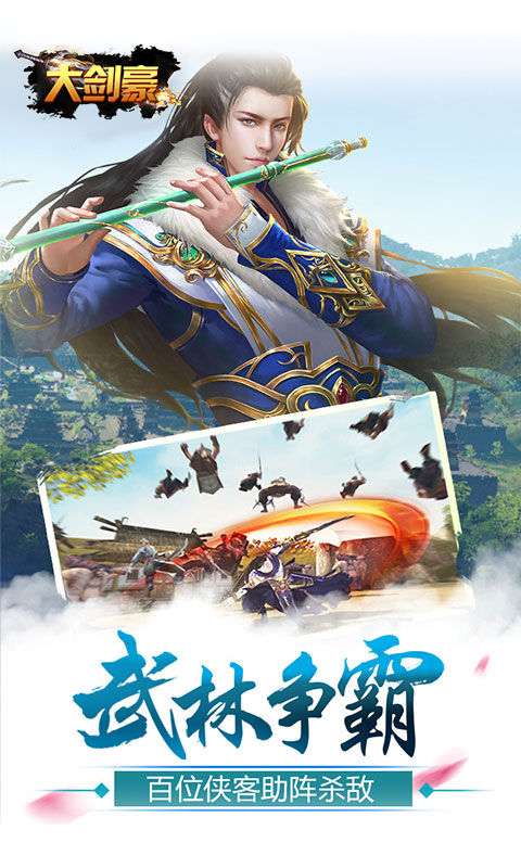 大剑豪3