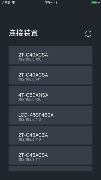 夏普电视遥控app3