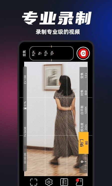 ProM专业摄像机3