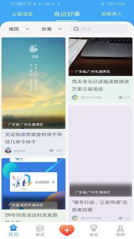 身边大爱3