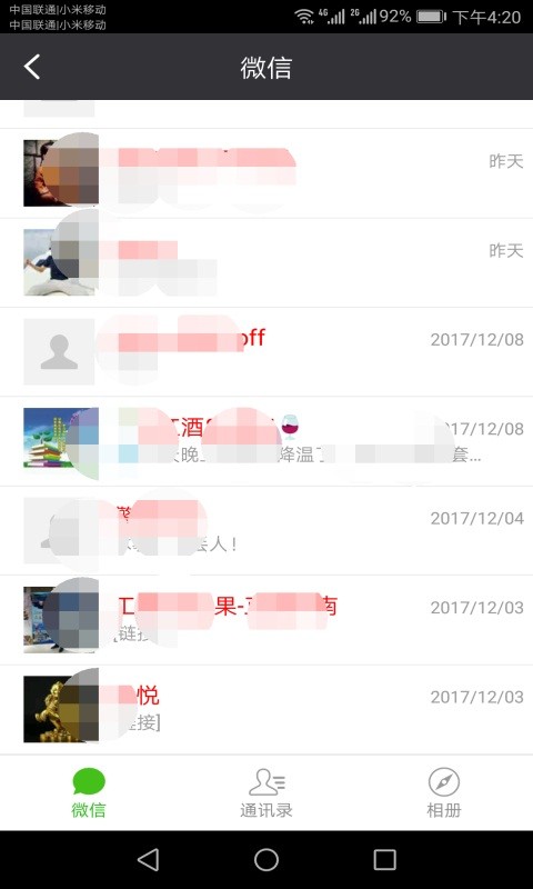 开心恢复大师2