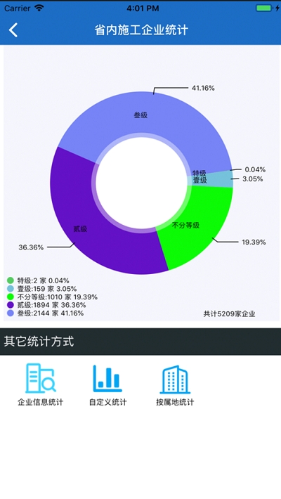 云南建管网安卓版5