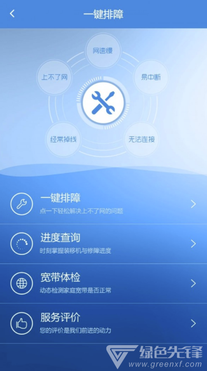 智宽生活(智宽生活江苏电信)V4.6.7 安卓最新版2