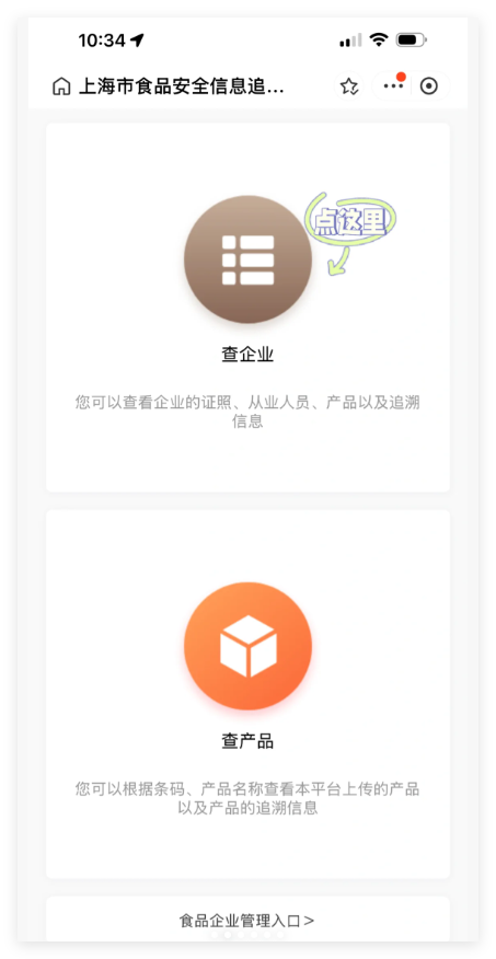 上海学校供餐是哪家公司怎么查
