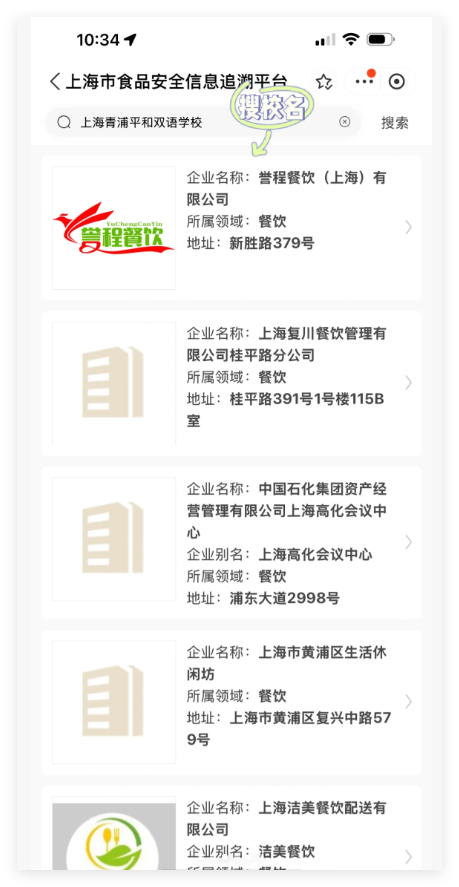 上海学校供餐是哪家公司怎么查
