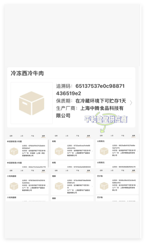 上海学校供餐是哪家公司怎么查
