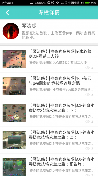 剑三通app5