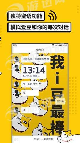 i豆闹钟2