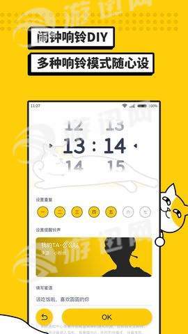 i豆闹钟3