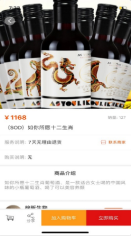抢购联盟1