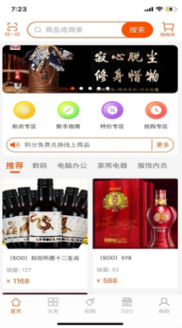 抢购联盟3
