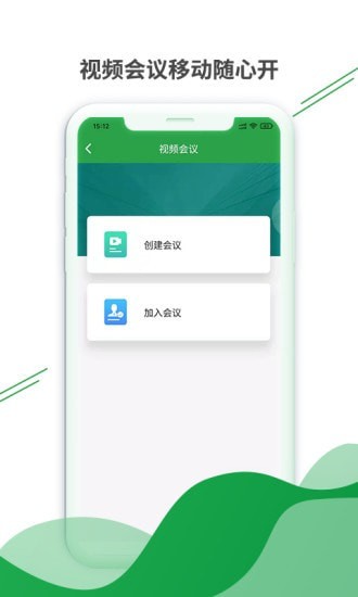 健康云州医护版3