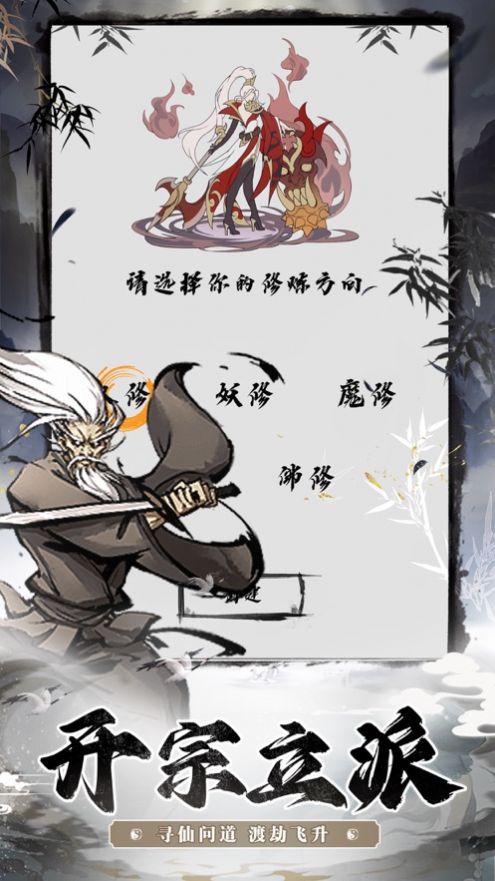 百战三界劫2