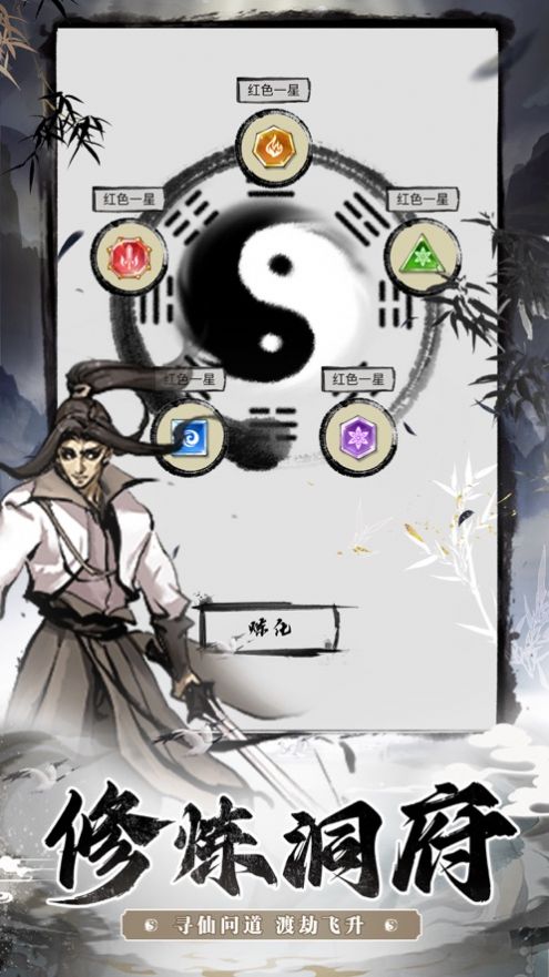 百战三界劫4