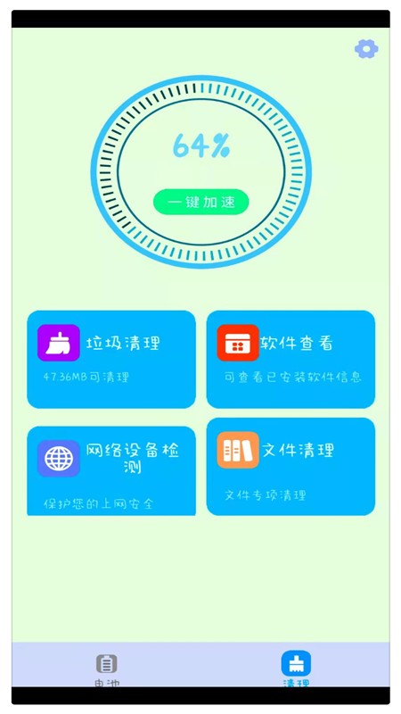 电池维护管家1