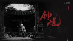 钟馗前世今生是什么