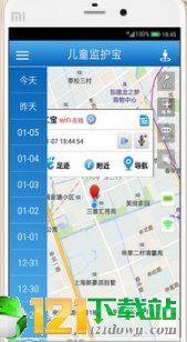 儿童监护宝APP3
