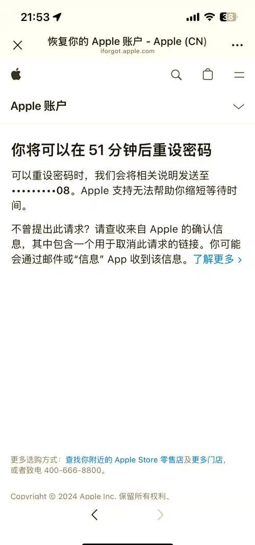 怎样正确申请iPhone上Apple ID密码找回
