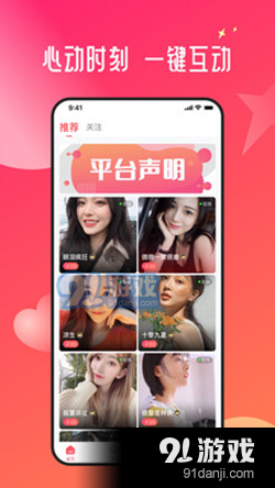 约约同城交友定制版2