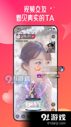 约约同城交友定制版3