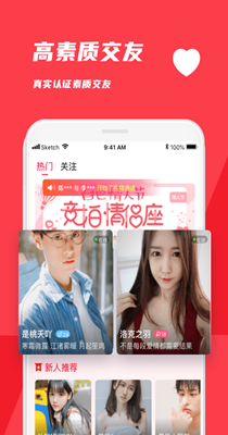 青丝语交友手机版3