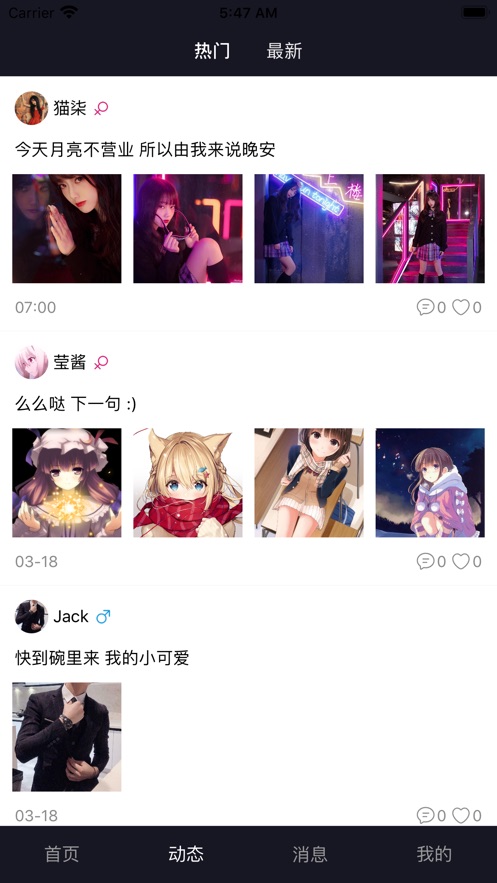 西蒂交友安卓正版2