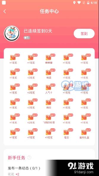 等他语音交友2025最新版4