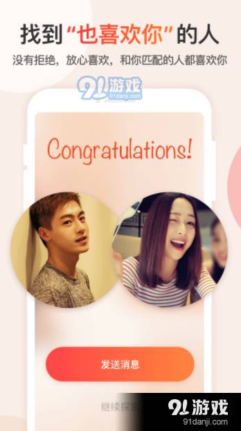 探探交友免费正版