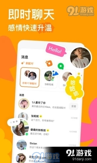 探探交友自定义版