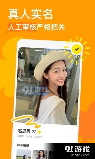 探探交友定制版2