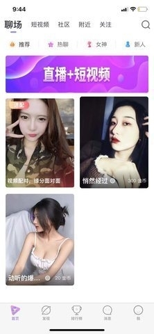 芷聊交友App老版本4