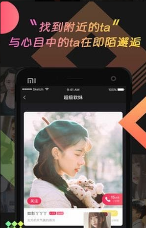 乖猪聊天交友纯净版1