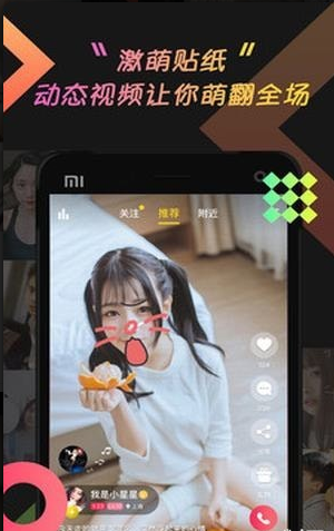 乖猪聊天交友纯净版