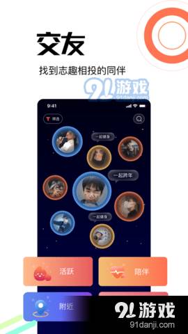 小派交友自定义版1