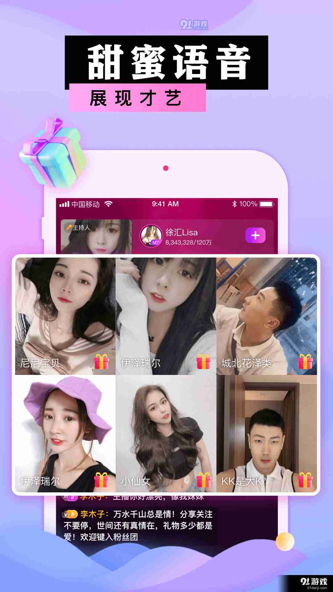 蜜港交友正式版1