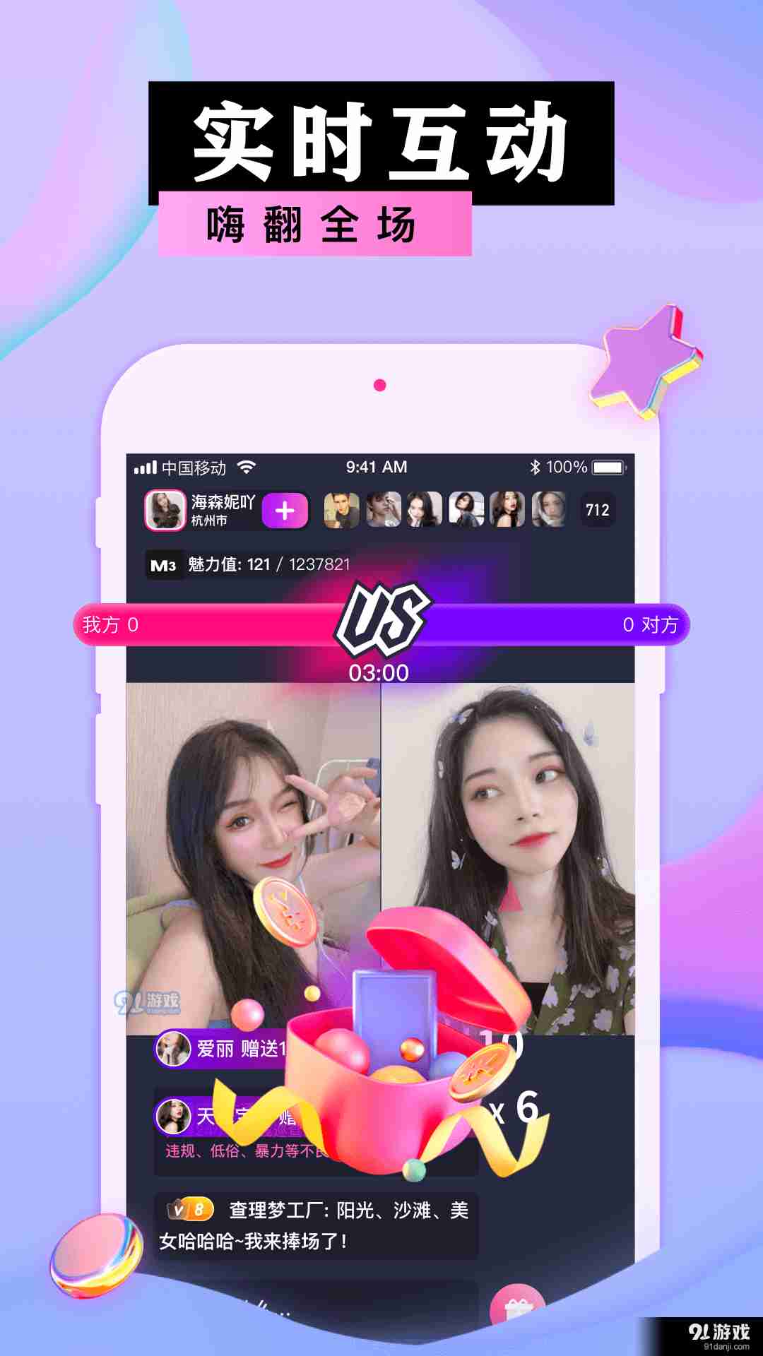 蜜港交友老版本2