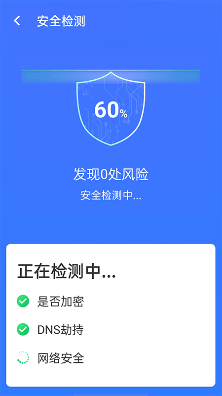 全wifi精灵3