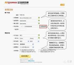 如何在速卖通开店