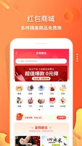 么么嗖APP如何购买商品
