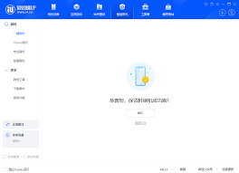 iOS18.3.1正式版如何一键刷机