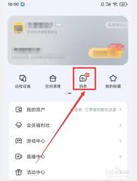 迅雷如何添加好友