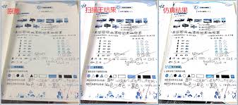 扫描全能王怎么设置图像增强处理模式